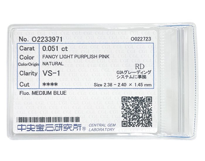 【国内正規総代理店アイテム】 LIGHT FANCY FLPP 0.051ct ルース ピンクダイヤモンド 天然 PURPLISH 中央宝石研究所ソーティング付 BLUE MEDIUM RD VS-1 NATURAL PINK ダイヤモンド