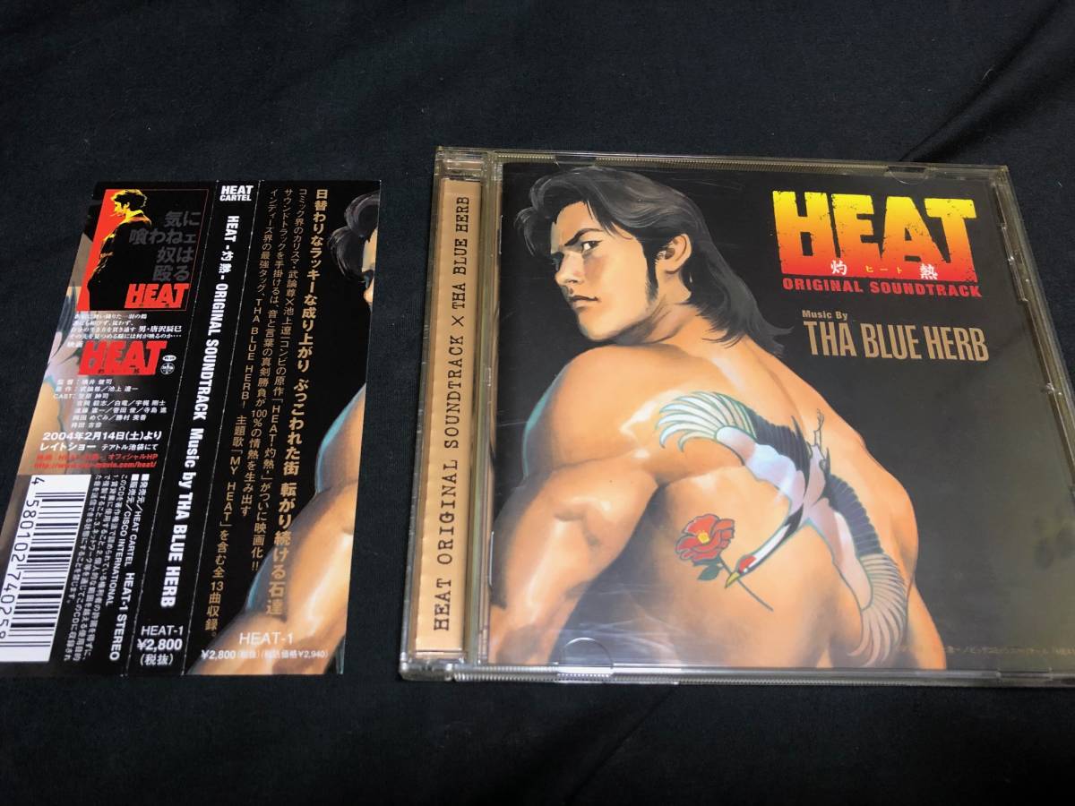 ヤフオク Heat 灼熱 Original Soundtrack By Tha Blue Her ヤフオク Heat 灼熱 Original Soundtrack By Tha Blue Her