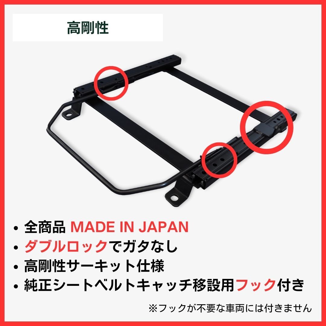 86 FT86 ZN6/GR86 ZN8/BRZ ZC6 ZD8【 右側：運転席側 】/ レカロ SR-0,1,2,3,4,5,6,7,11 LS-#,LX-# / シートレール / 高剛性 軽量 ローポジ_画像3