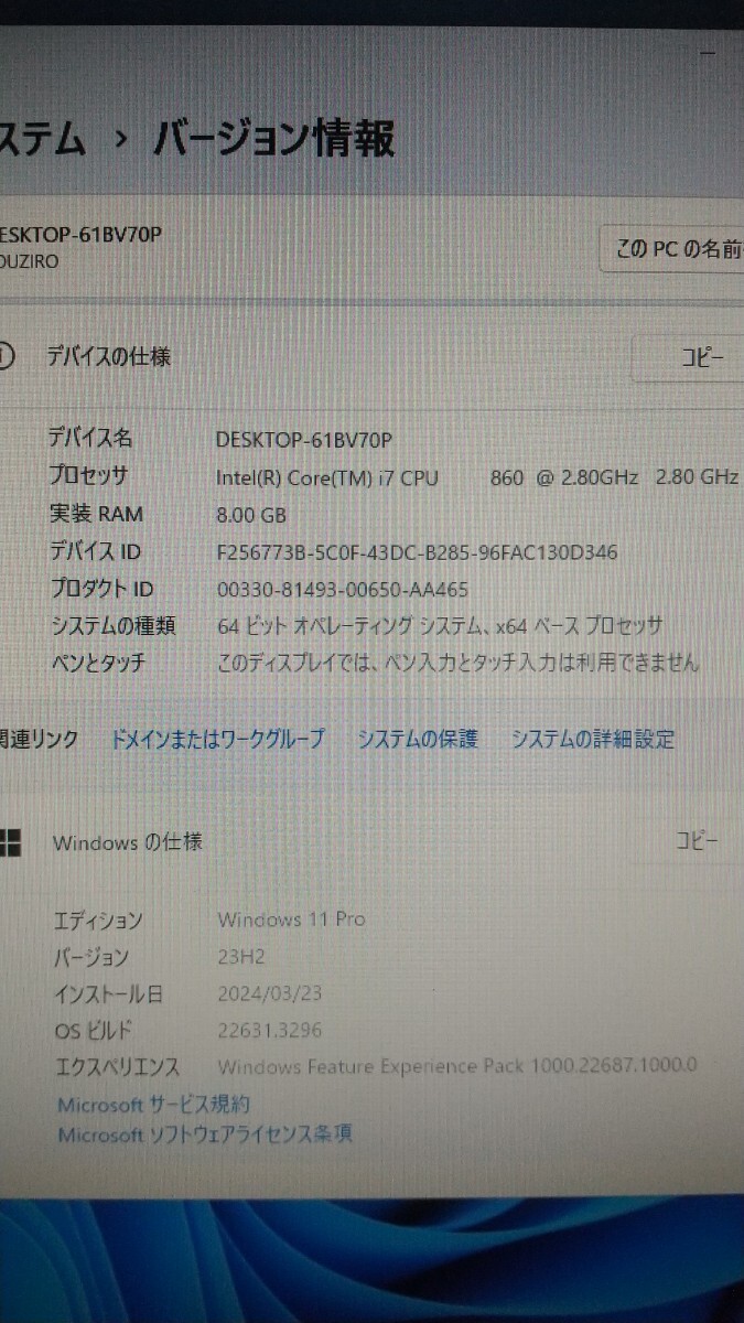 【即決・送料無料】ゲーミングPC i7-860 8GB SSD256GB HDD500GB GTX660 自作 BTO ゲーミングパソコン_画像6