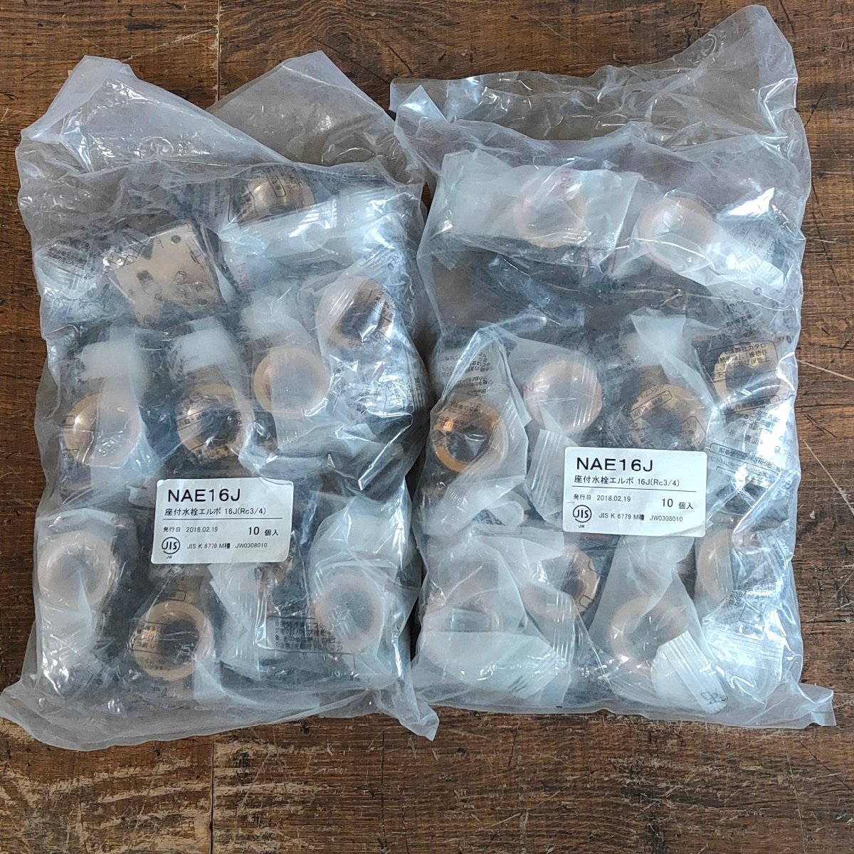 未使用品 BRIDGESTONE ブリヂストン プッシュマスター 座付水栓エルボ NAE16J 10コ入×2袋セット　0305010③/SR9S