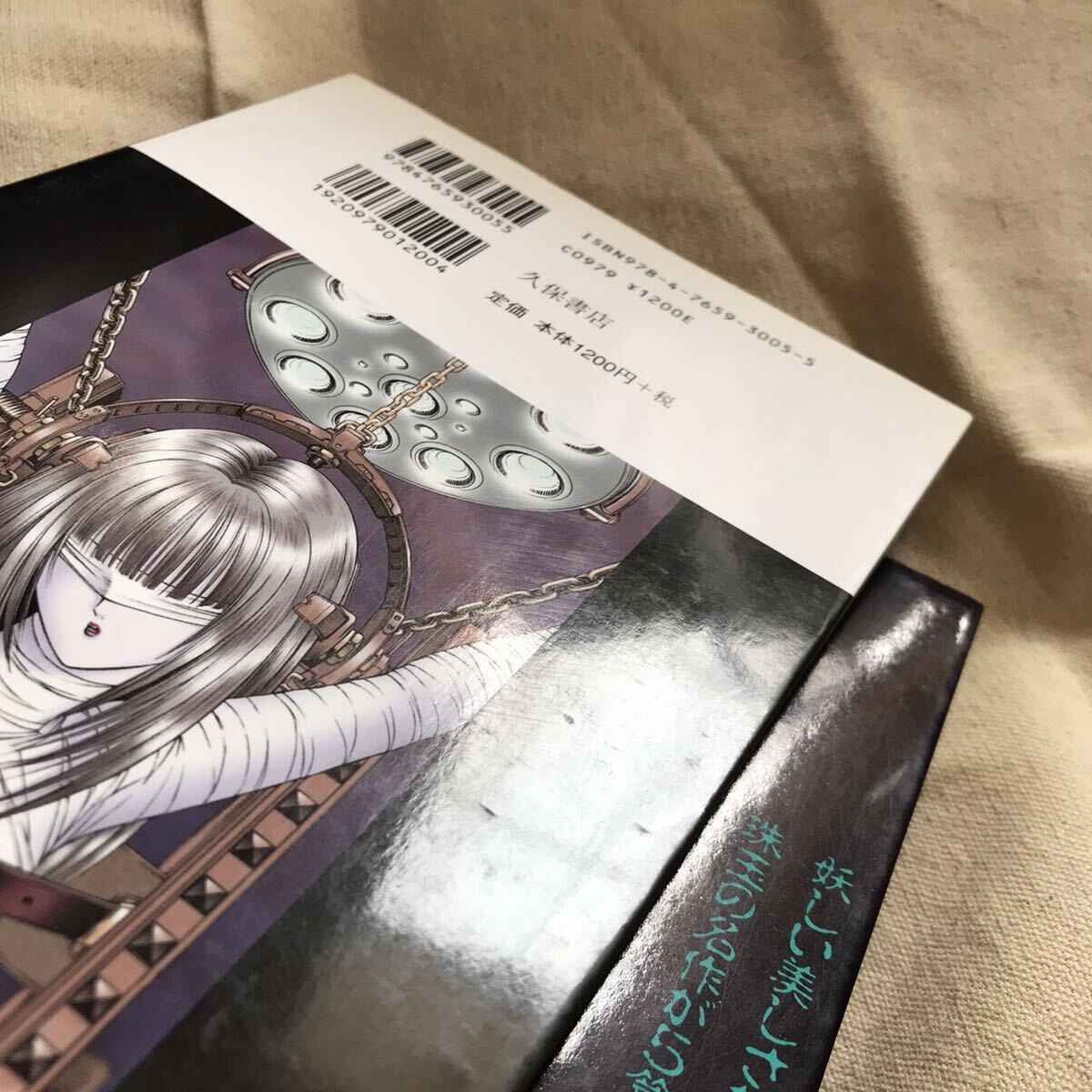 送料無料 千之ナイフ2冊セット両初版美品『人間モドキ』『迷宮のアリス』(検 千之 ナイフ Senno Knife 伊藤潤二 楳図かずお)領収書可即決有_カバー表面に、若干のスレ疲弊感あり