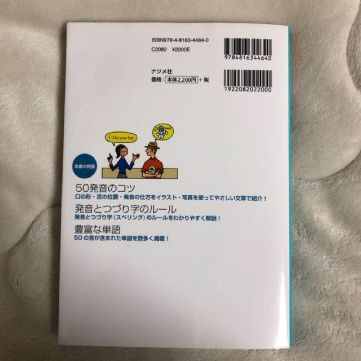 ＤＶＤ＆ＣＤでマスター英語の発音が正しくなる本 （ＤＶＤ＆ＣＤでマスター） 鷲見由理／著