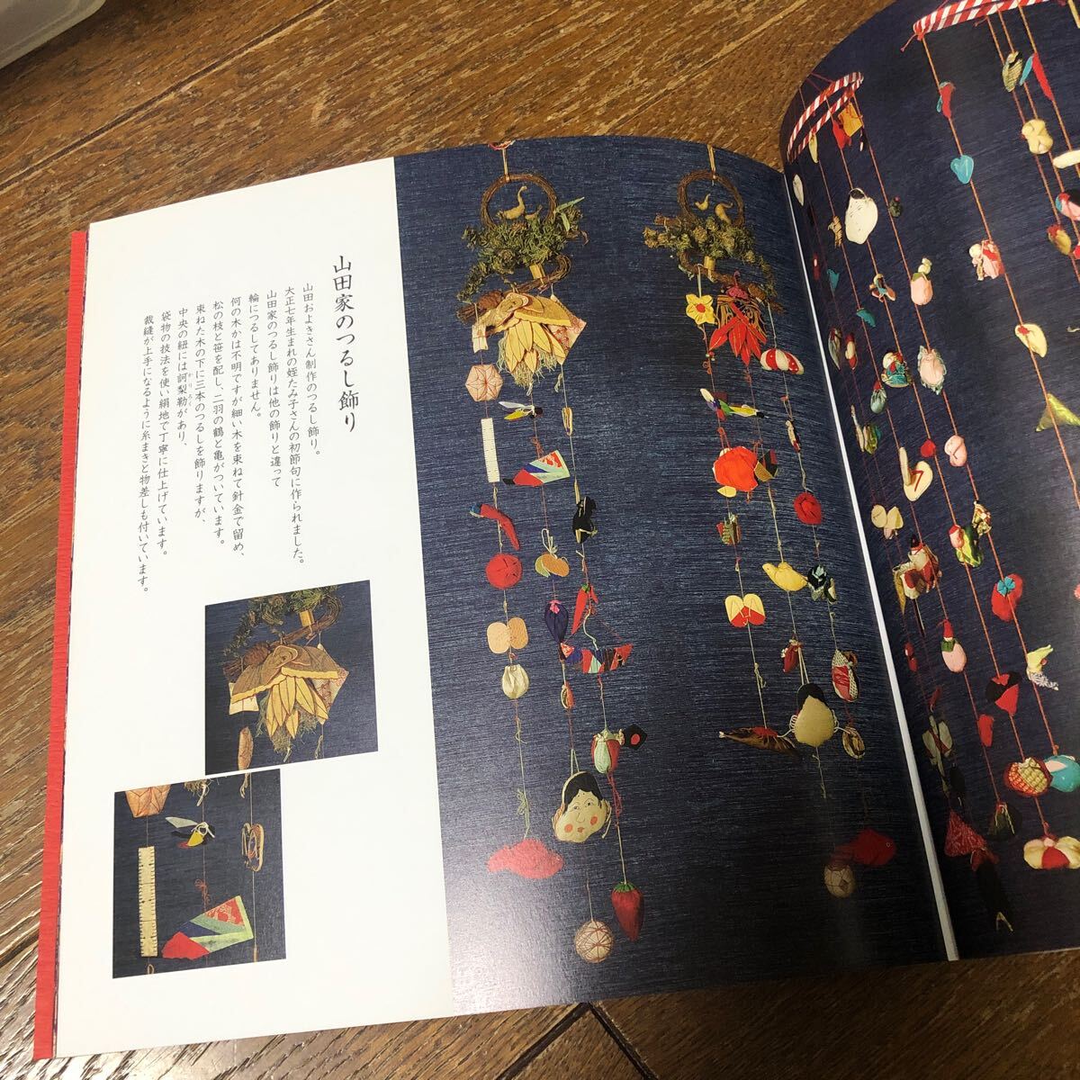 稲取温泉・雛のつるし飾り・パンフレット 2007年 当時ものの画像6