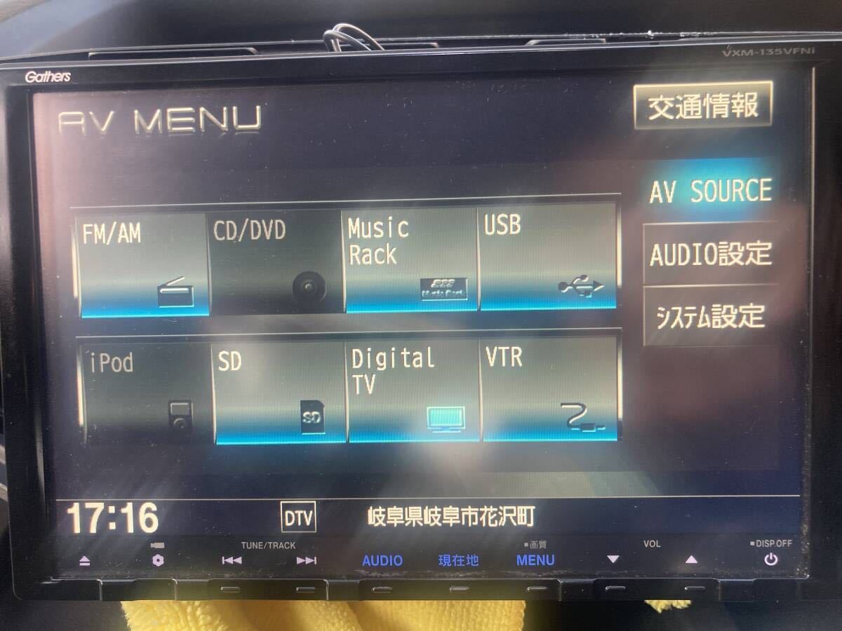 ホンダ純正Gathersギャザーズ9インチナビVXM-135VFNi 難あり ホンダ純正Gathersギャザーズ9インチナビVXM-135VFNi 難あり