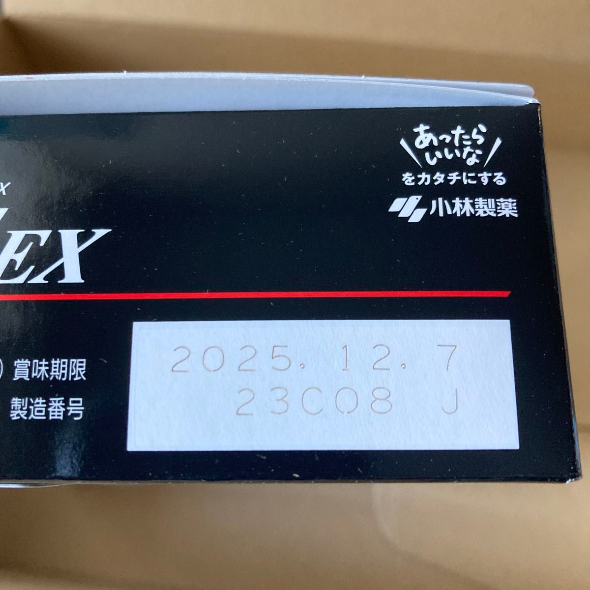 新品未開封　小林製薬  EDICARE EX(エディケアEX)　180粒　期限25/12/7　ゆうパケットプラス