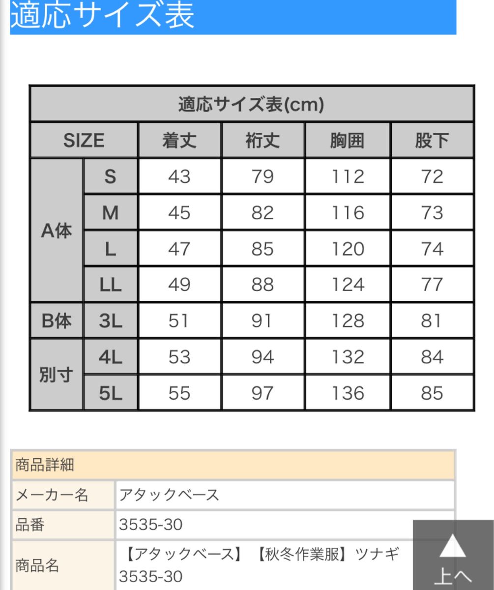 ツナギ　綿　黒　 オールインワン 作業着　アタックベース