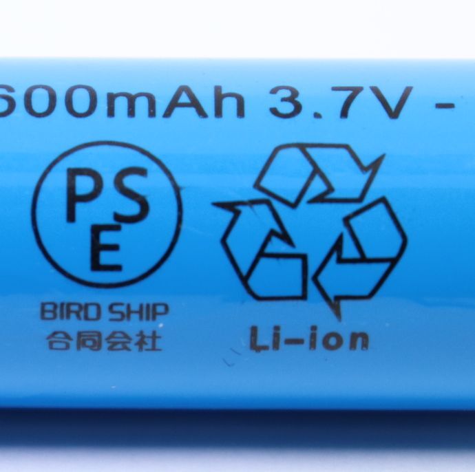 ＠18650 リチウムイオン充電池 バッテリー PSE フラットタイプ セル 自作 2600mah タブ付き 02_画像4