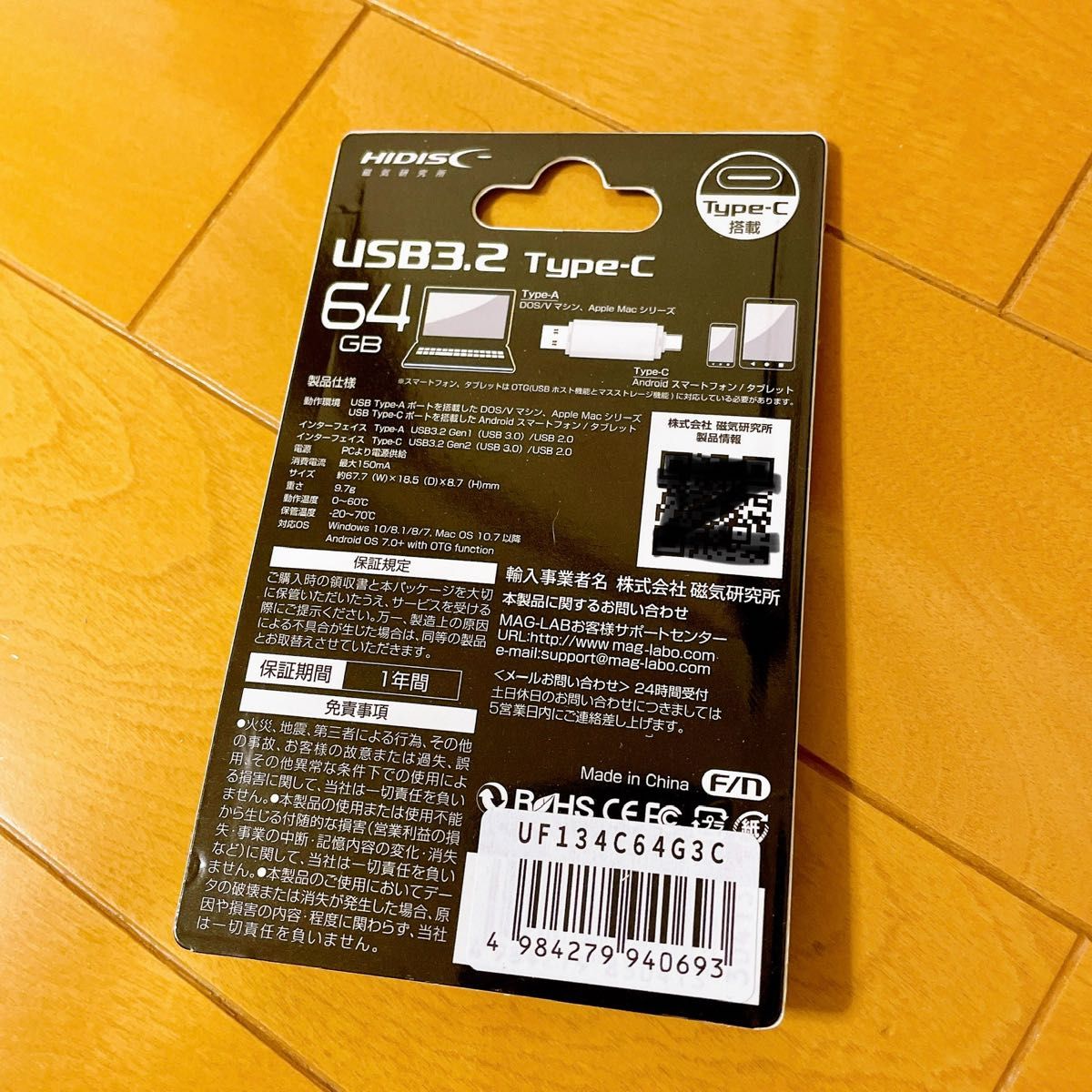 【高速】 Mac OS インストールUSB 3種類 タイプA/タイプC兼用