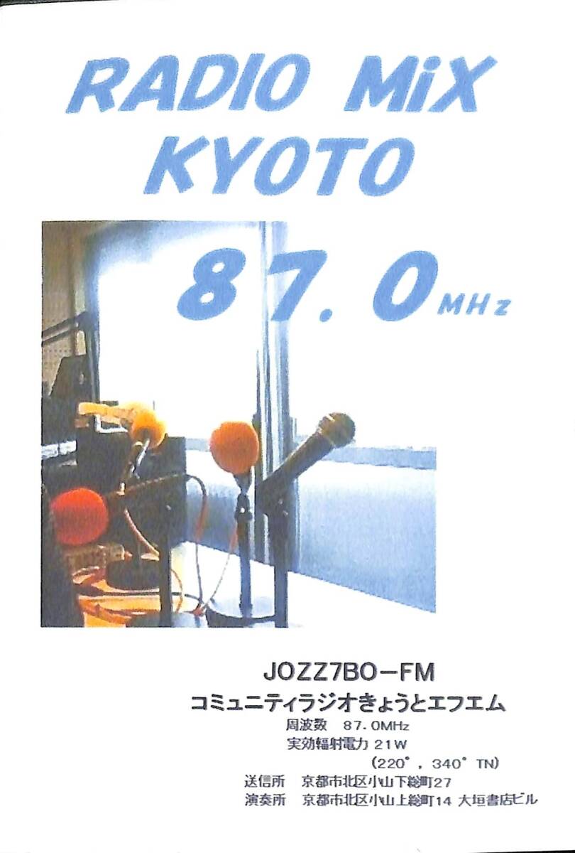 BCL* редкий beli карта *JOZZ7BO-FM*komyuniti радио ....ef M + дополнение *JRC* Япония беспроводной * все волна приемник *NRD-525 на английском языке manual есть 