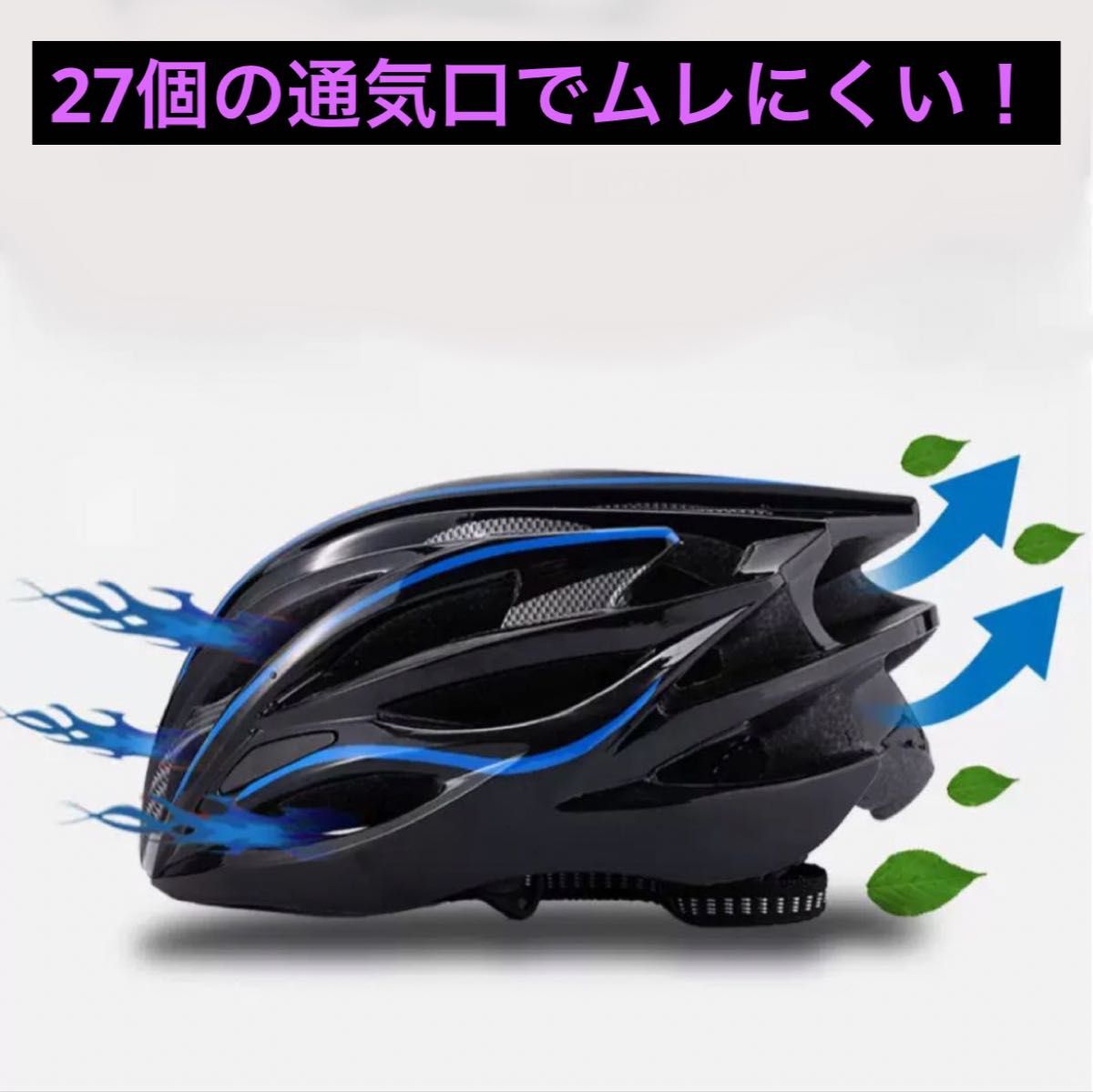 大人用ヘルメット 安全 軽量 設計 自転車 サイクリング 通勤