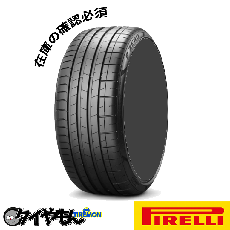 ピレリ ピーゼロ ロッソ 265/35R18 265/35ZR18 93(Y)(N4) 18インチ 4本セット PIRELLI PZERO ROSSO ハンドリング サマータイヤ_画像1