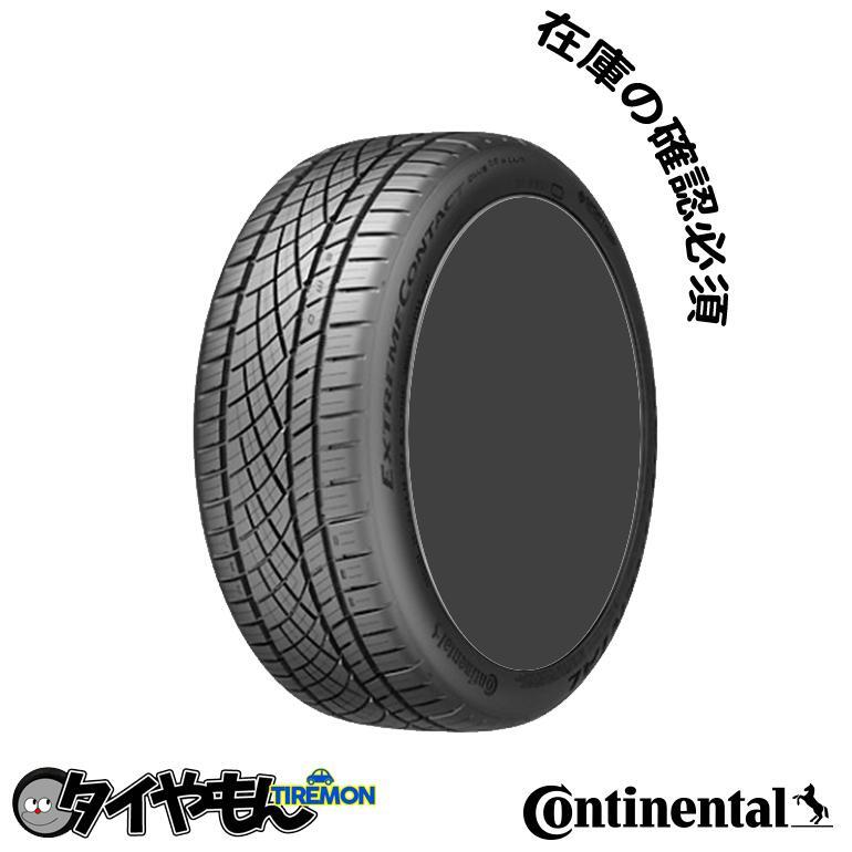 コンチネンタル エクストリームコンタクト DWS06プラス 245/45R18 245/45ZR18 100Y XL FR ExtremeContact DWS06 PLUS 18インチ 2本セット_画像1