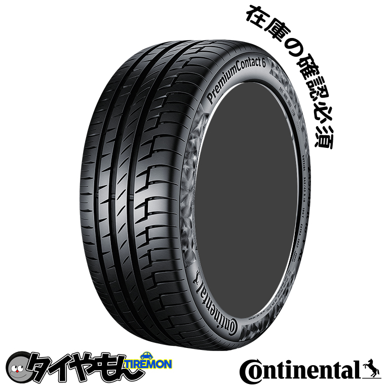 コンチネンタル プレミアムコンタクト6 285/45R20 285/45R20 112H XL FR PremiumContact 6 AO 20インチ 2本セット Continental 静粛性 サ_画像1