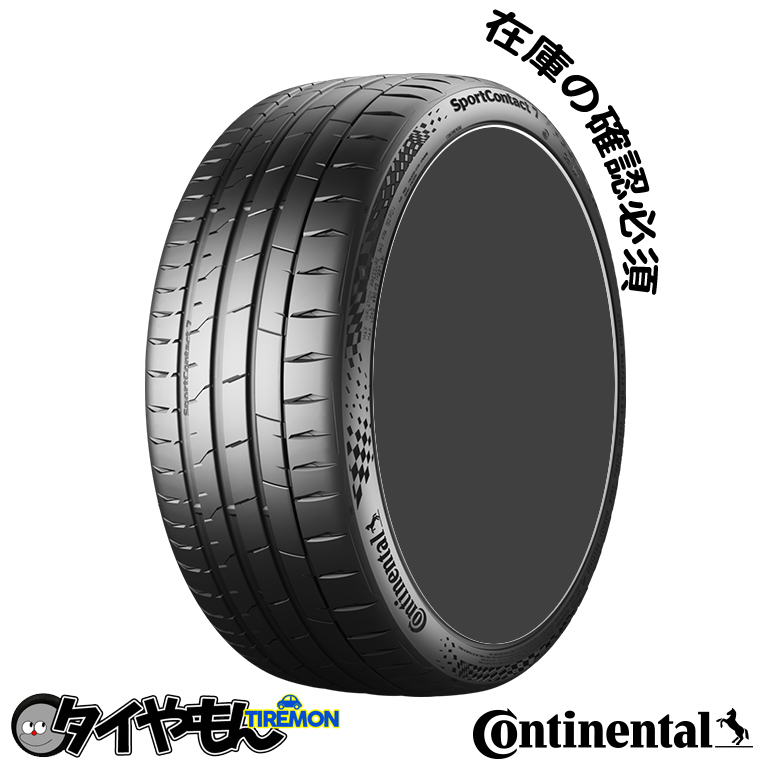 コンチネンタル スポーツコンタクト7 285/30R18 285/30ZR18 (97Y) XL FR SportContact 7 18インチ 4本セット Continental 静粛性 サマー_画像1