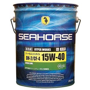 全国送料無料 SEAHORSE シーホース ハイパーワークス 15W-40 DH-2 全合成油 20L  ディーゼルオイル     （水）の画像1