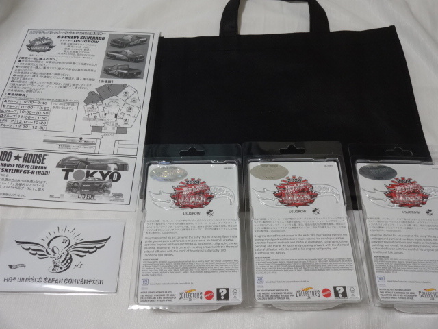 新品未開封 ホットウィール ジャパンコンベンション2024 限定 新品未開封 ホットウィール ジャパンコンベンション2024 限定