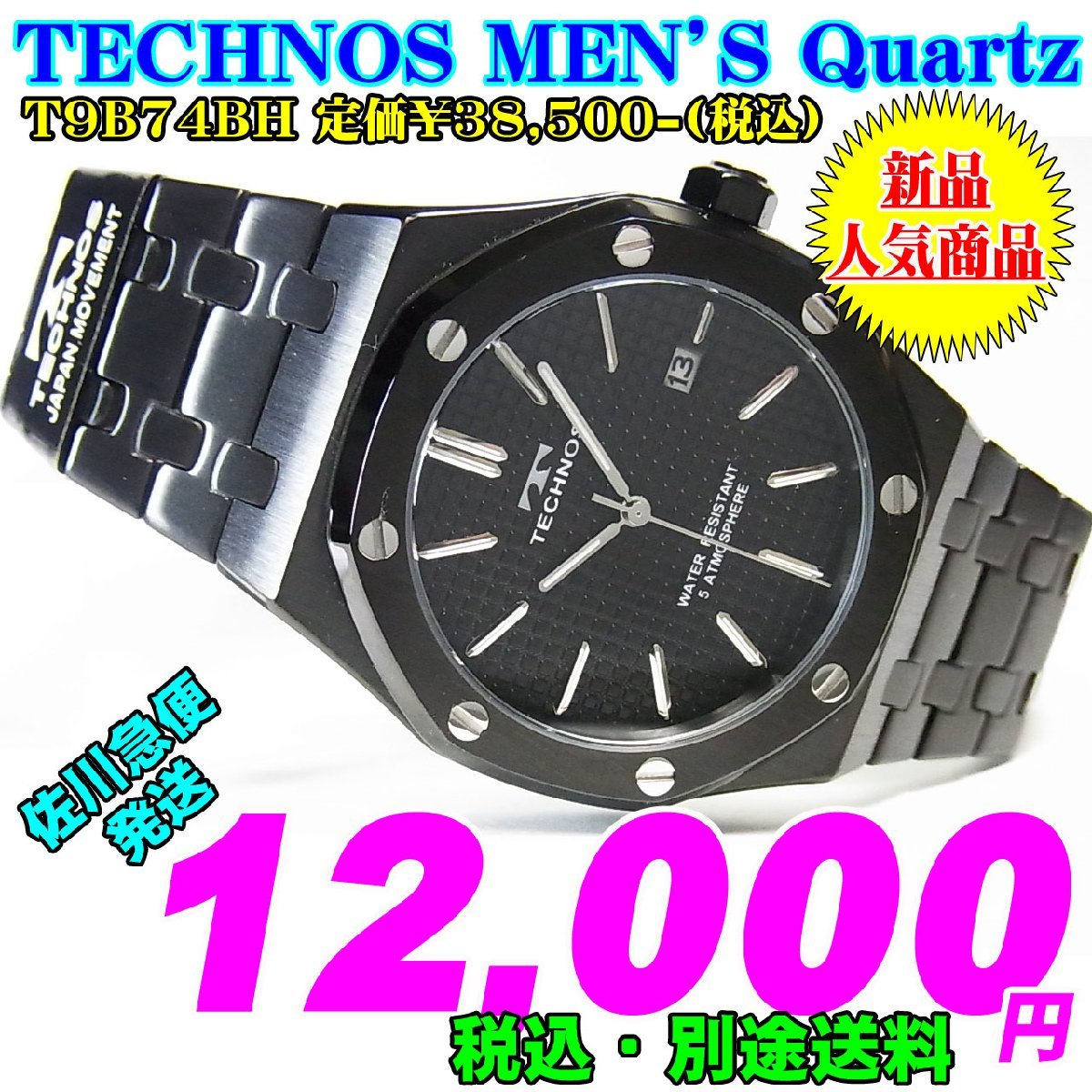 TECHNOS テクノス MEN'S 紳士 Quartz クォーツ T9B74BH 定価￥38,500-(税込) 新品です。