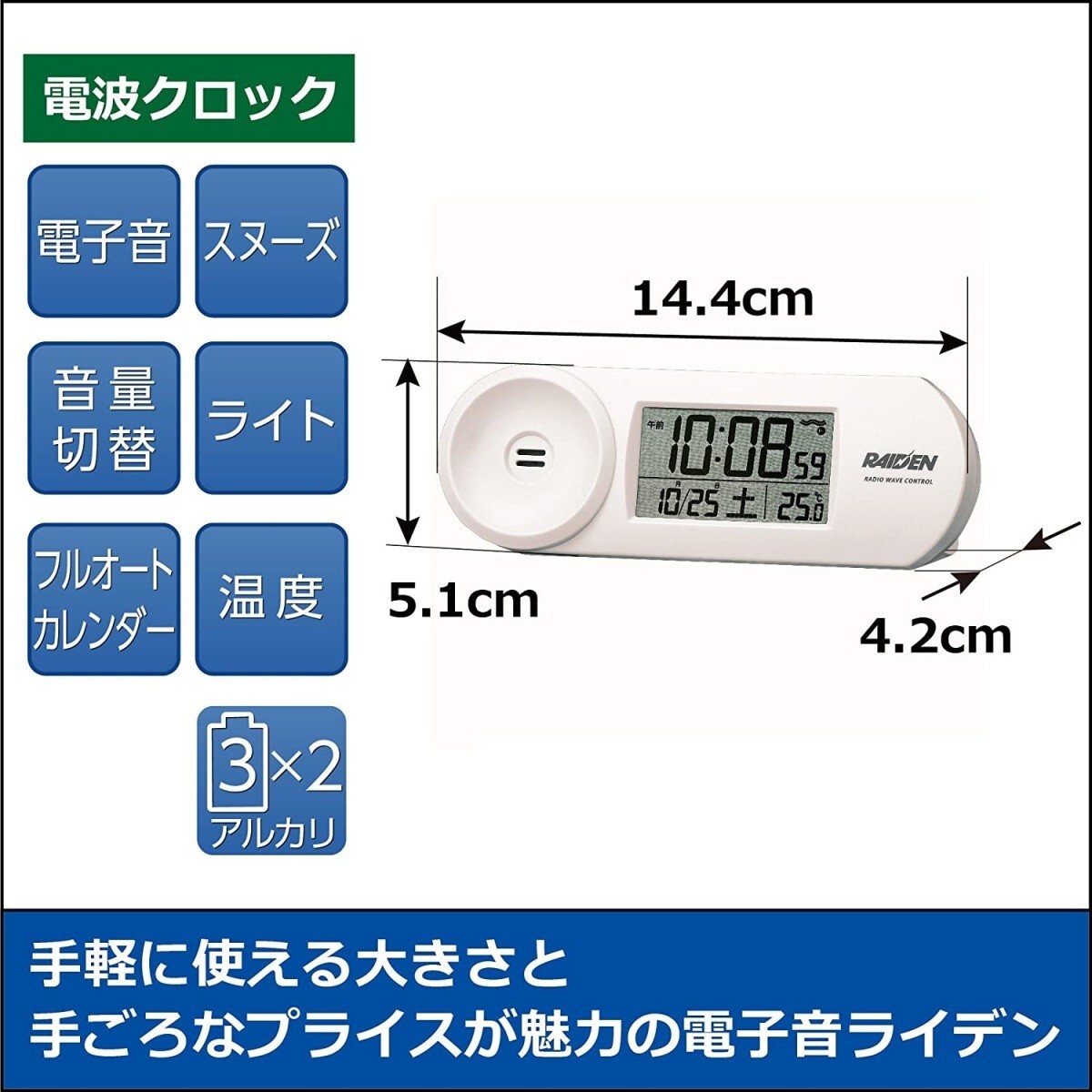SEIKO セイコー大音量電子音アラーム 電波目覚時計 RAIDEN ライデン NR532W 新品です。_画像2