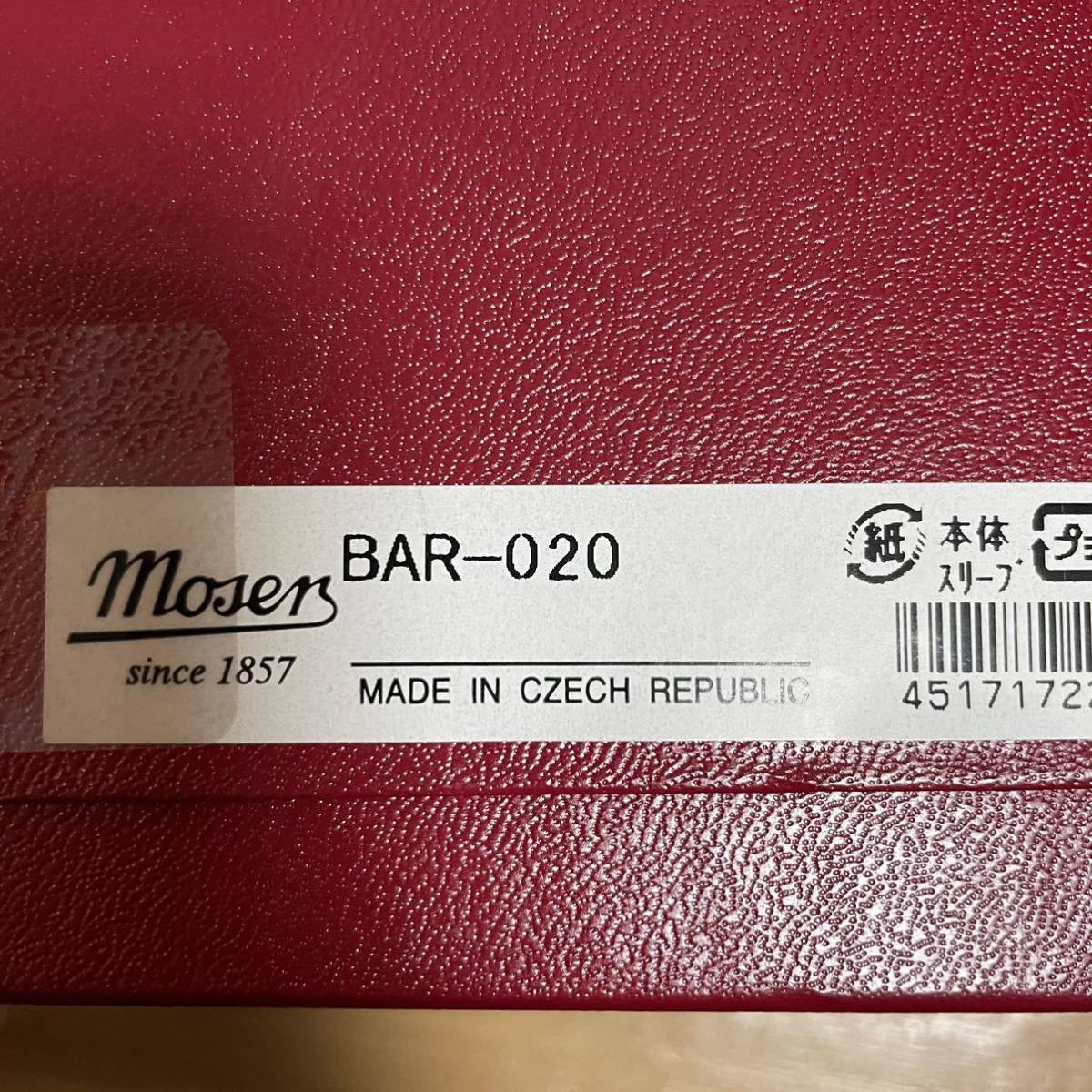 1円スタート！未使用保管品 Moser モーゼル ロックグラス クリスタル グラス BAR-020 タンブラーの画像7