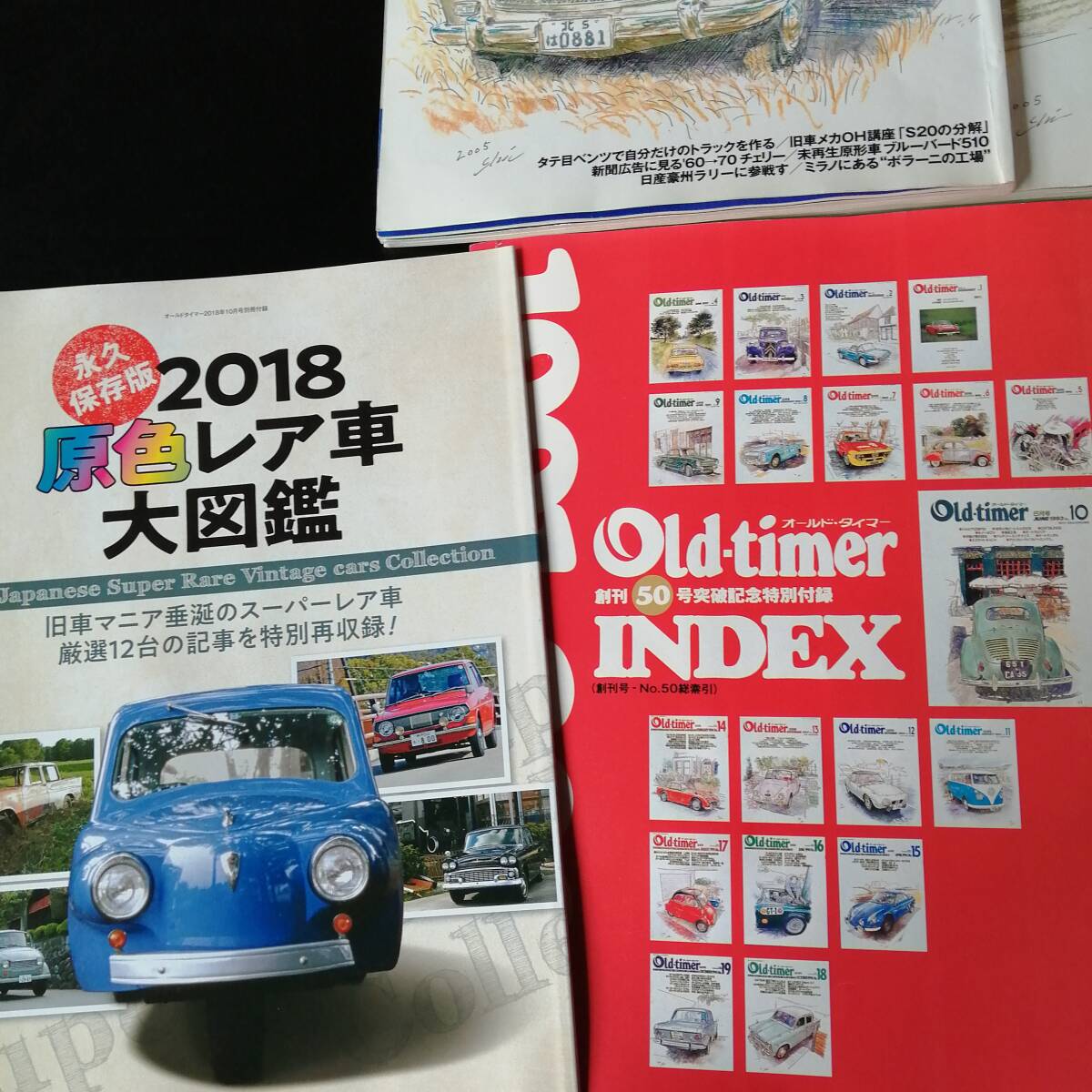 オールドタイマー誌　81〜90 92〜99 18冊　原色レア車大図鑑　インデックス　計20冊　レストア　昭和レトロ_画像2