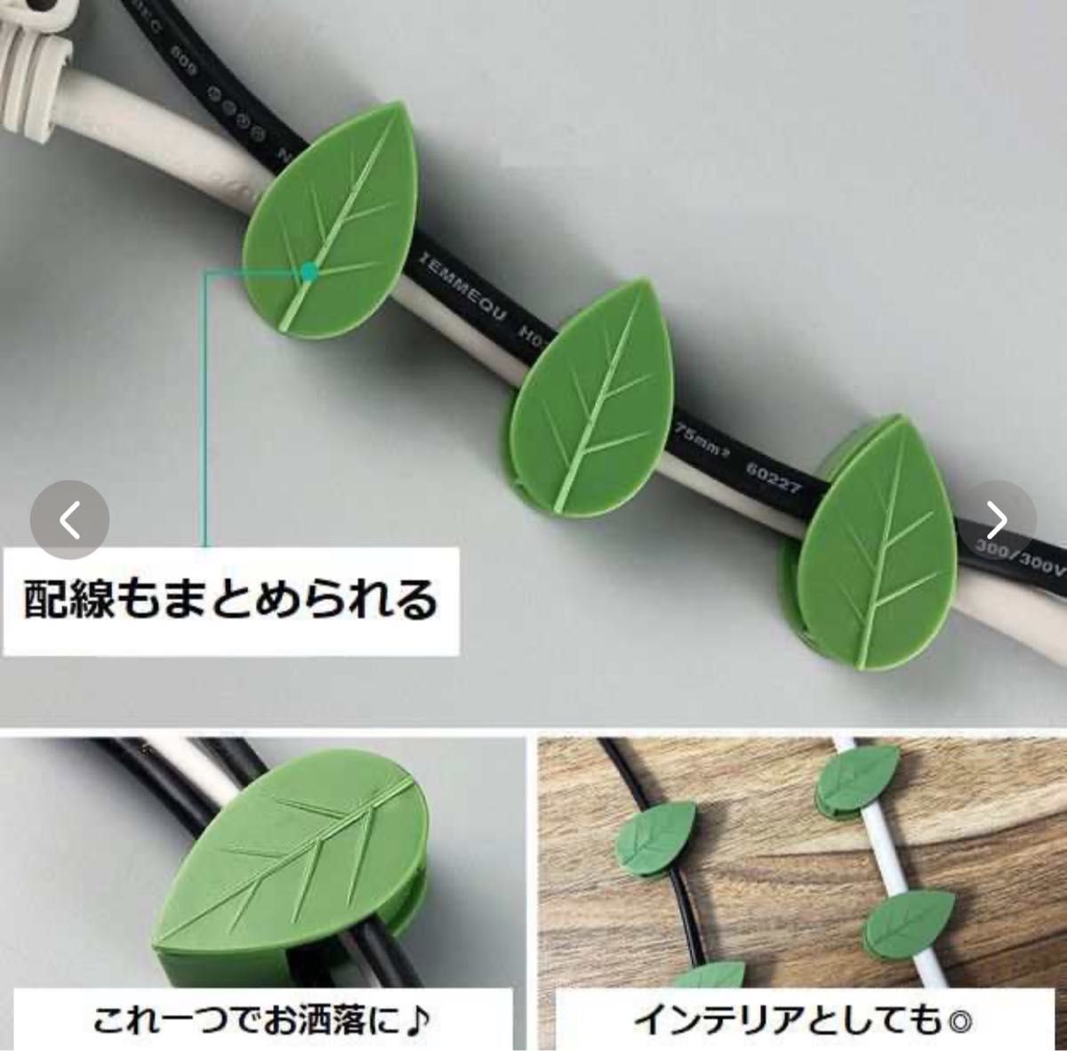 CORD WRAPPING 動物コードホルダー3点セット&誘引クリップ 10個セット