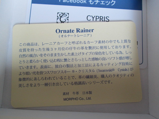 値下げ　未使用★CYPRIS キプリス 　小銭入れ　オルナートＲ　クロ　ブラック　1404 オルナートレーニア★送185_画像2