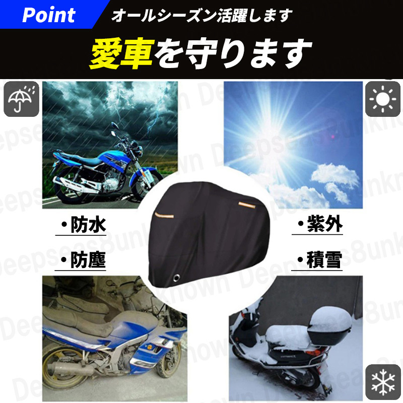 バイクカバー 盗難防止 防水 シート スクーター カバー ロック穴 鍵穴 250 原付 245cm 300d 2XL XXL 雨 大型 中型 uv オートバイ 黒 反射_画像6