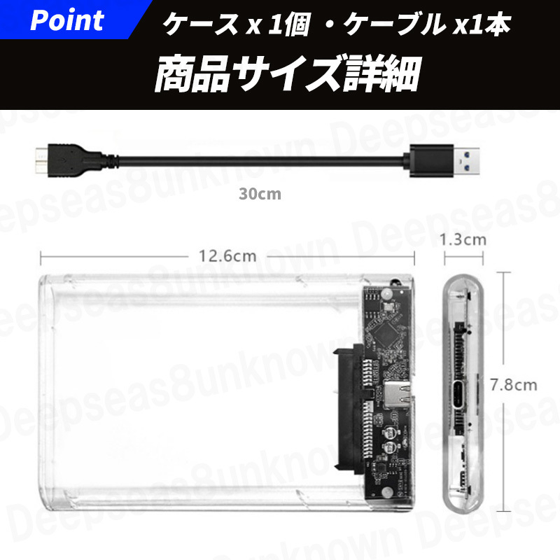 外付け hdd ケース ハードディスク ssd hdd 2.5インチ ケース 6tb USBケーブル 2個 クリア 2台 4tb 2tb 1tb 互換 USB3.0 高速 転送 黒_画像7