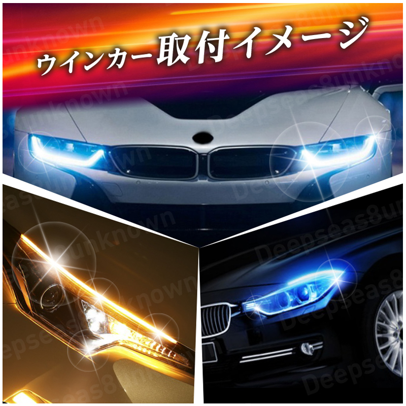 シーケンシャルウインカー 流れるウインカー led シーケンシャル ウィンカー アンバー ブルー テープ シリコンチューブ 汎用 12v 青 60cm_画像5