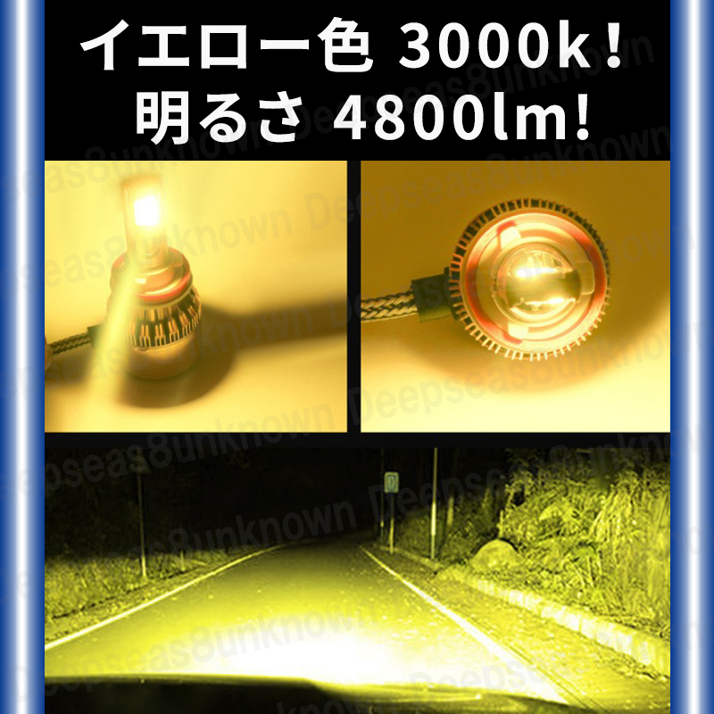 led フォグランプ 2色切り替え フォグ カラーチェンジ 切替 ツインカラー h11 h8 h16 フォグライト 爆光 イエロー ホワイト セレナ タント_画像5