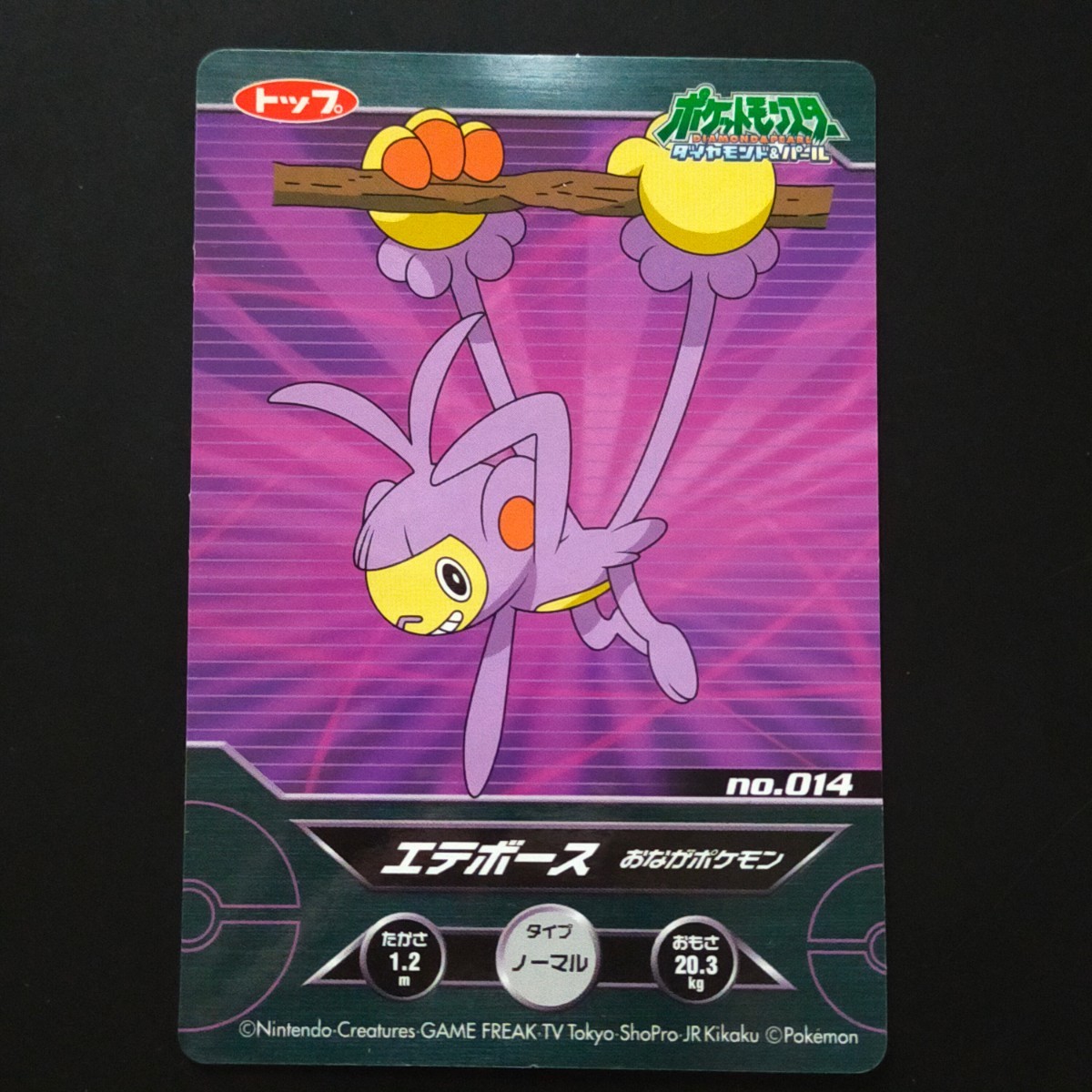 Bibian 比比昂 - エテボース 蓄光 ポケモン カード Bibian 比比昂 - エテボース 蓄光 ポケモン カード