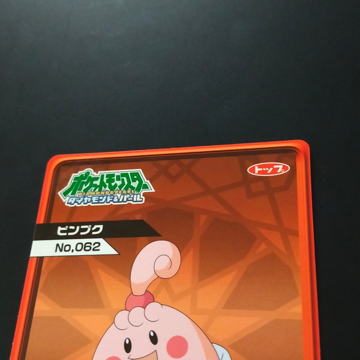 Yahoo!オークション - ピンプク 蓄光 ポケモン カード Yahoo!オークション - ピンプク 蓄光 ポケモン カード