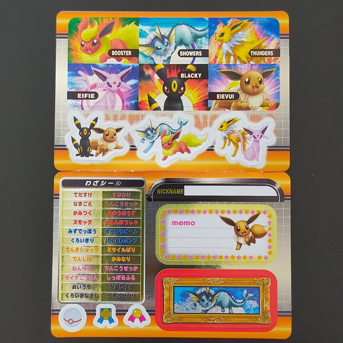 イーブイ シャワーズ ブースター EVOシンカ ポケモン ぜんこく イーブイ シャワーズ ブースター EVOシンカ ポケモン ぜんこく