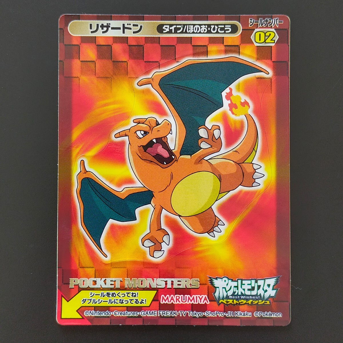 ゼニガメ ディグダ ポケモン スナック シール ゼニガメ ディグダ ポケモン スナック シール