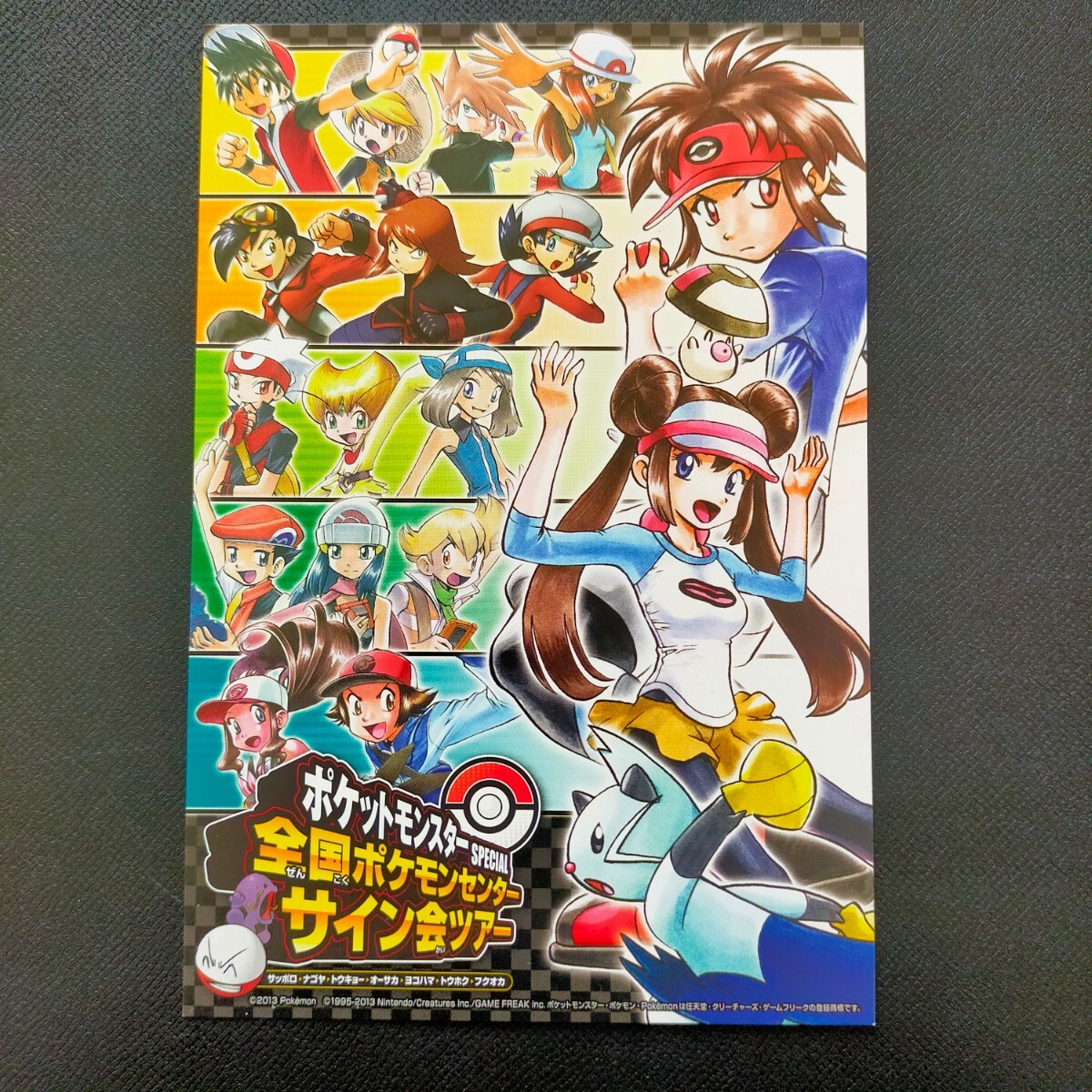 非売品 ポケモン ポストカード クリアファイル SPECIAL 全国 ポケモンセンター サイン会ツアー ベストウイッシュ ブラック ＆ ホワイト_画像6