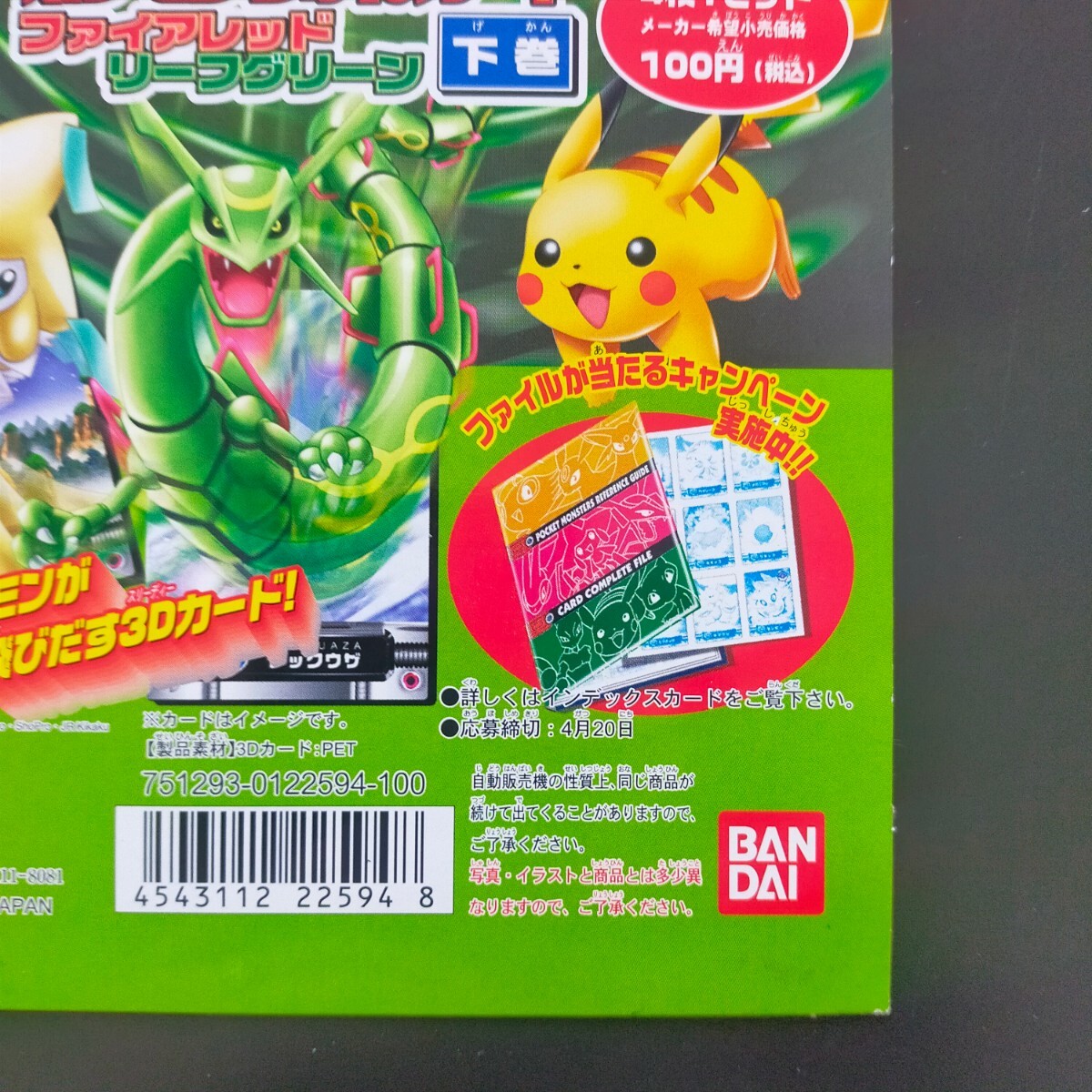 Yahoo!オークション - ポケモン ずかん カードダス アドバンス Yahoo!オークション - ポケモン ずかん カードダス アドバンス