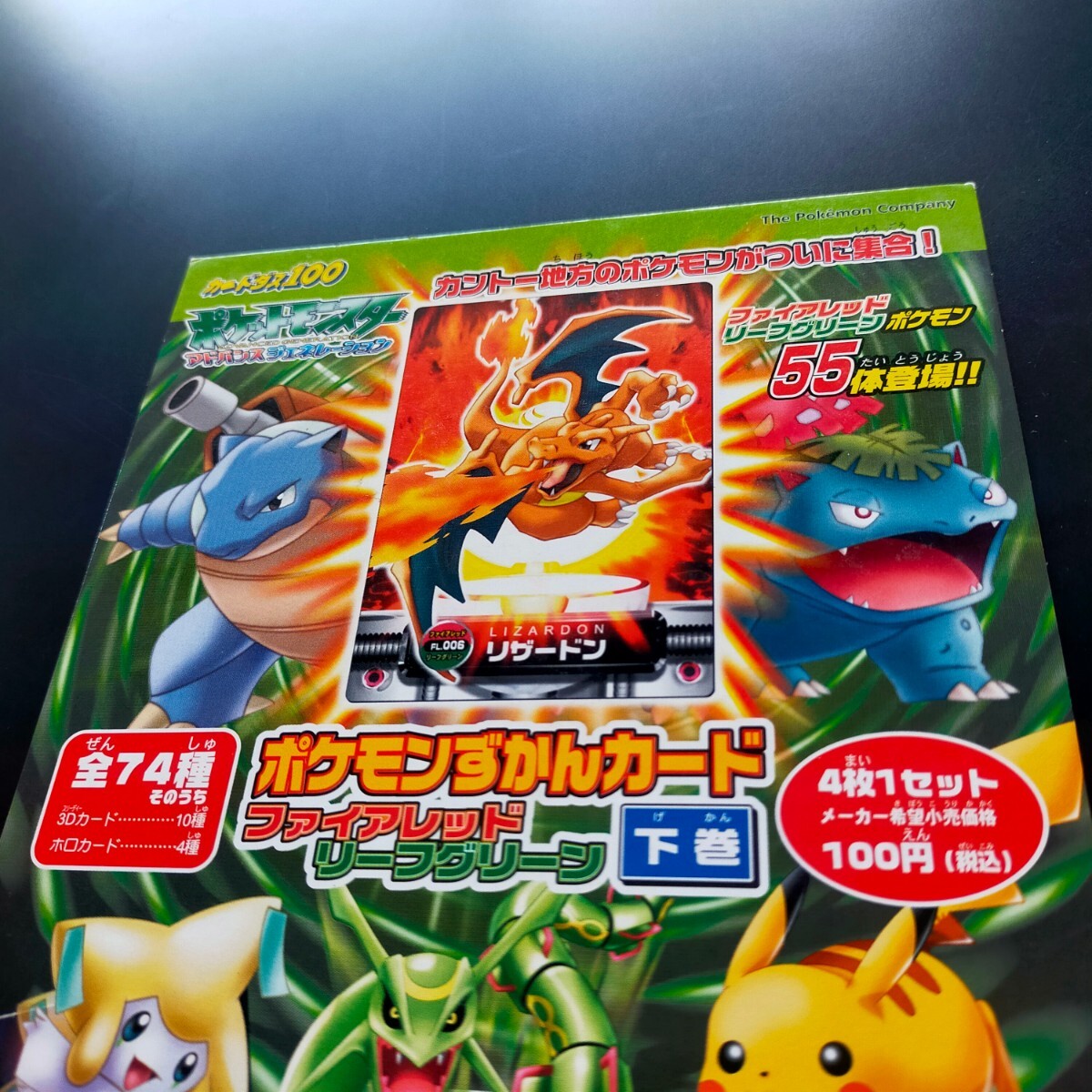 Yahoo!オークション - ポケモン ずかん カードダス アドバンス Yahoo!オークション - ポケモン ずかん カードダス アドバンス