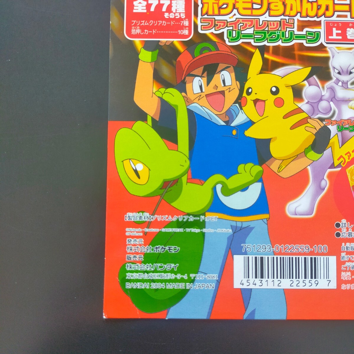 Yahoo!オークション - ポケモン ずかん カードダス アドバンス Yahoo!オークション - ポケモン ずかん カードダス アドバンス