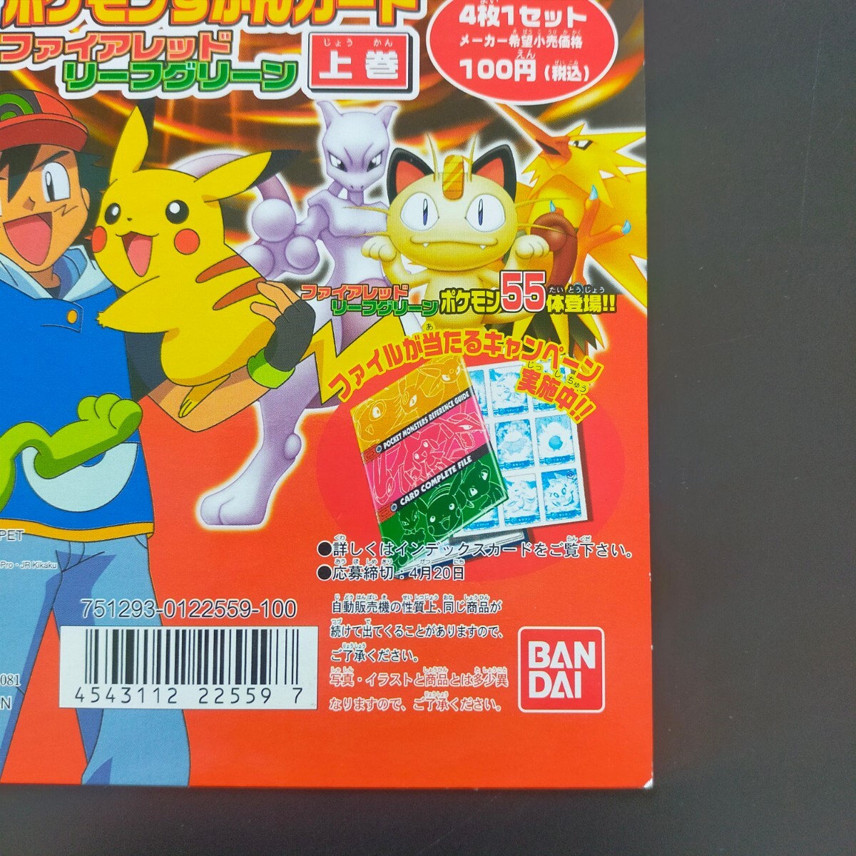 Yahoo!オークション - ポケモン ずかん カードダス アドバンス Yahoo!オークション - ポケモン ずかん カードダス アドバンス