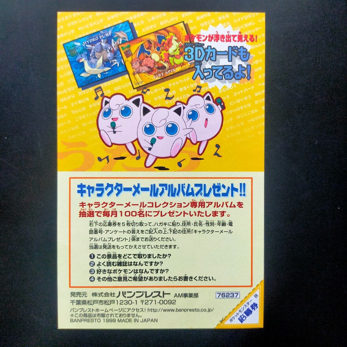 Bibian 比比昂 - 決戦のとき ポケモン ポストカード Bibian 比比昂 - 決戦のとき ポケモン ポストカード