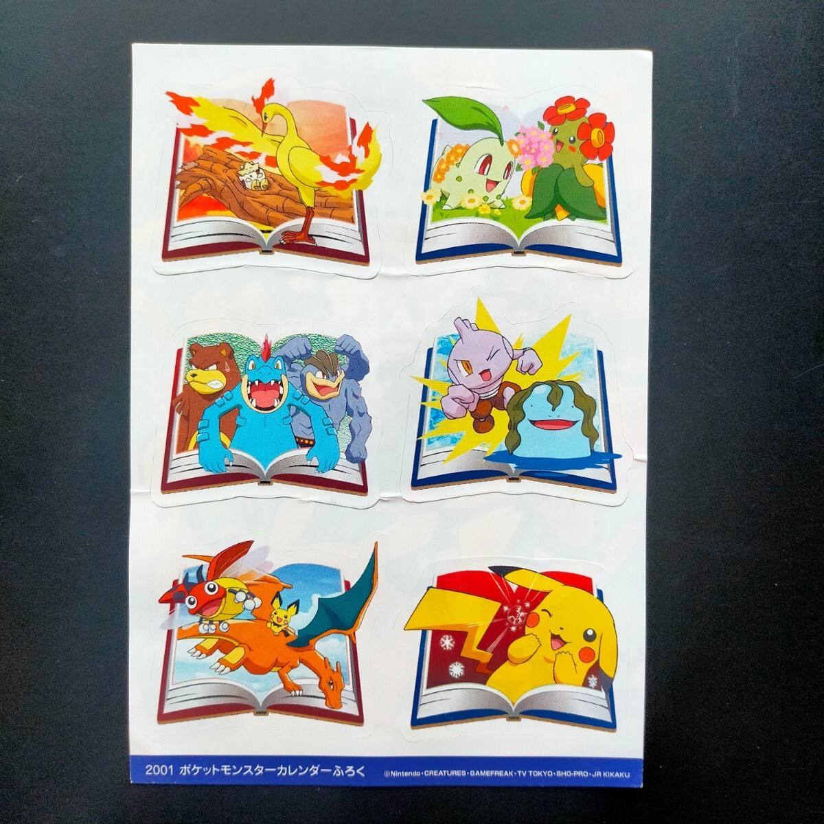 I124【ポケモン カード】 ミュウツー (光沢あり) コロコロ付録 I124【ポケモン カード】 ミュウツー (光沢あり) コロコロ付録