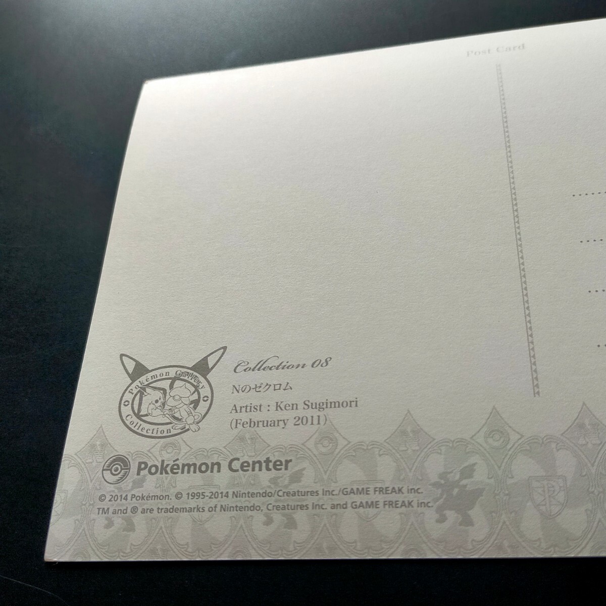 Nのゼクロム」 ポケモン センター ポストカード Nのゼクロム」 ポケモン センター ポストカード