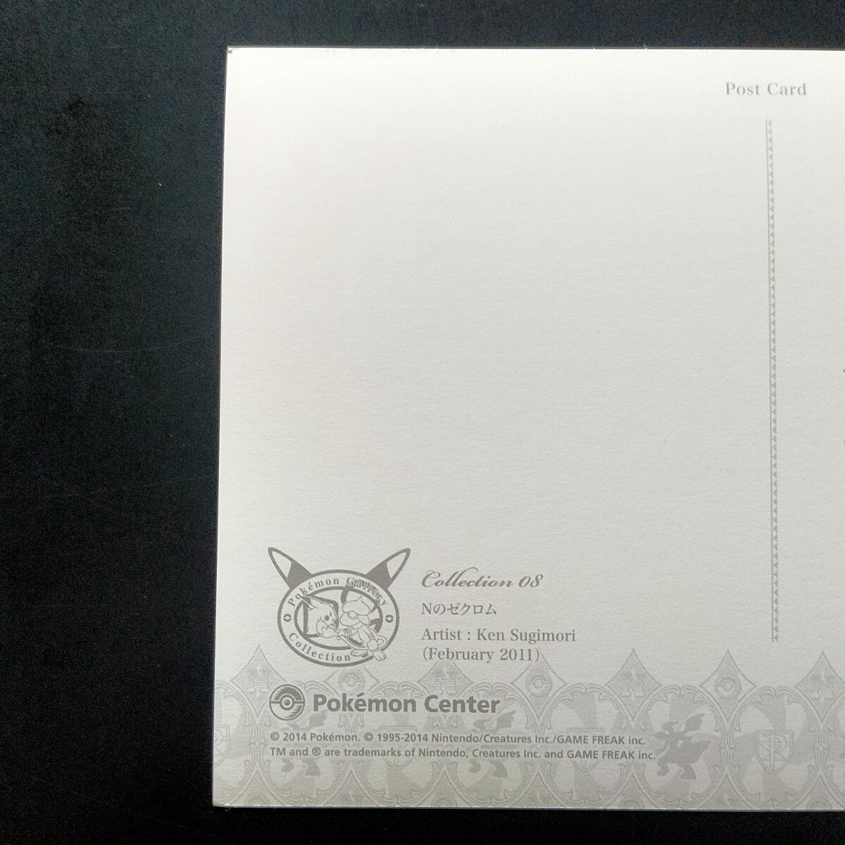 Nのゼクロム」 ポケモン センター ポストカード Nのゼクロム」 ポケモン センター ポストカード