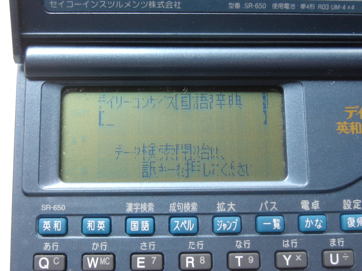 ! Junk * computerized dictionary Seiko SEIKO SR-650① indicatory malfunction!
