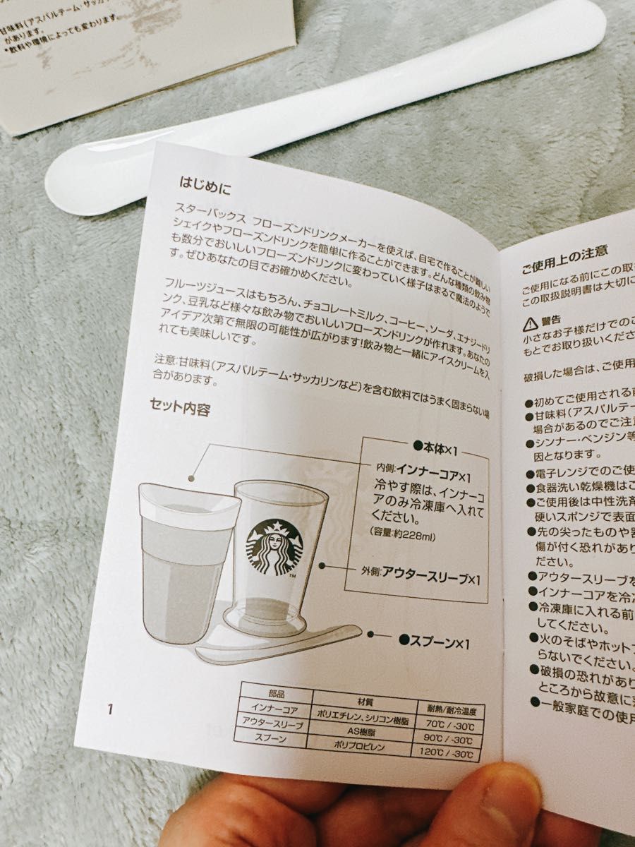 【美品】スターバックス フローズンドリンクメーカー STARBUCKS マグカップ  スタバ デミタスカップ