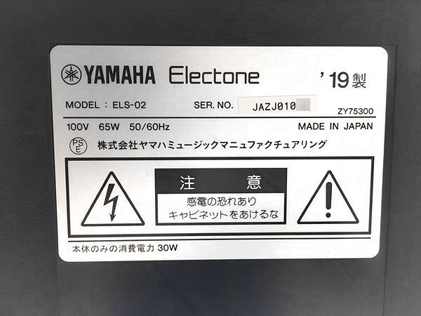 2019 год производства electone *YAMAHA Stagea стандартный ELS-02 #2* б/у товар 