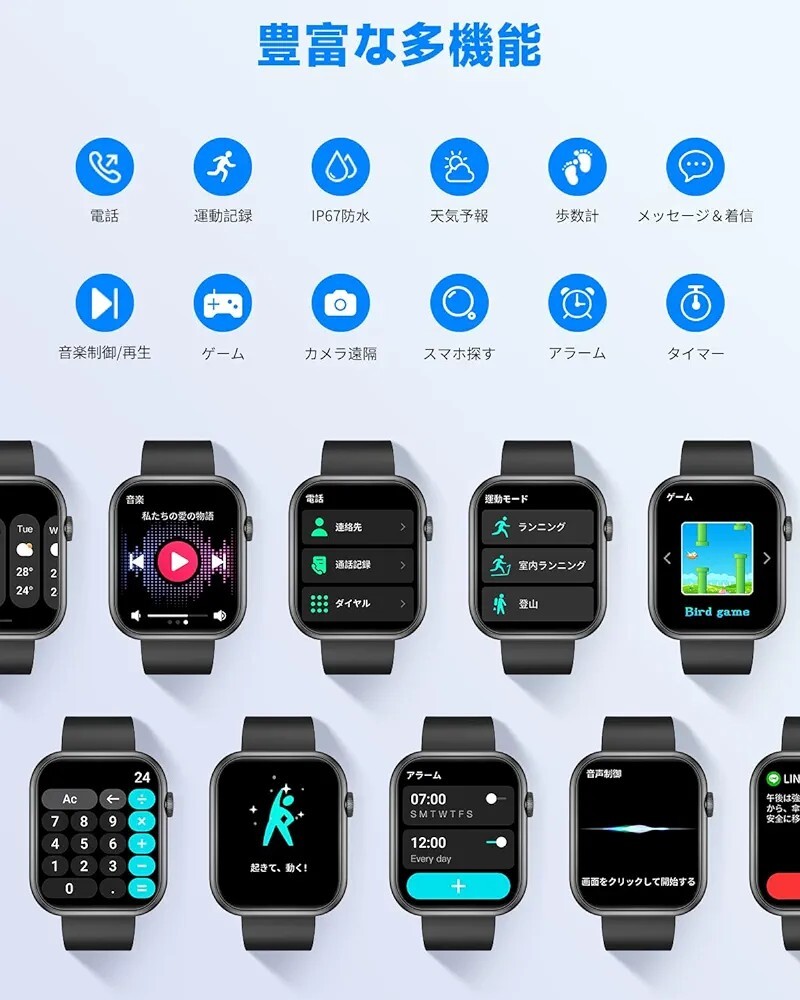 スマートウォッチ 2.0インチsmart watch iphone&アンドロイド対応 Bluetooth5.2通話機能付き IP67防水 腕時計 着信＆メッセージ通知 歩数計の画像8