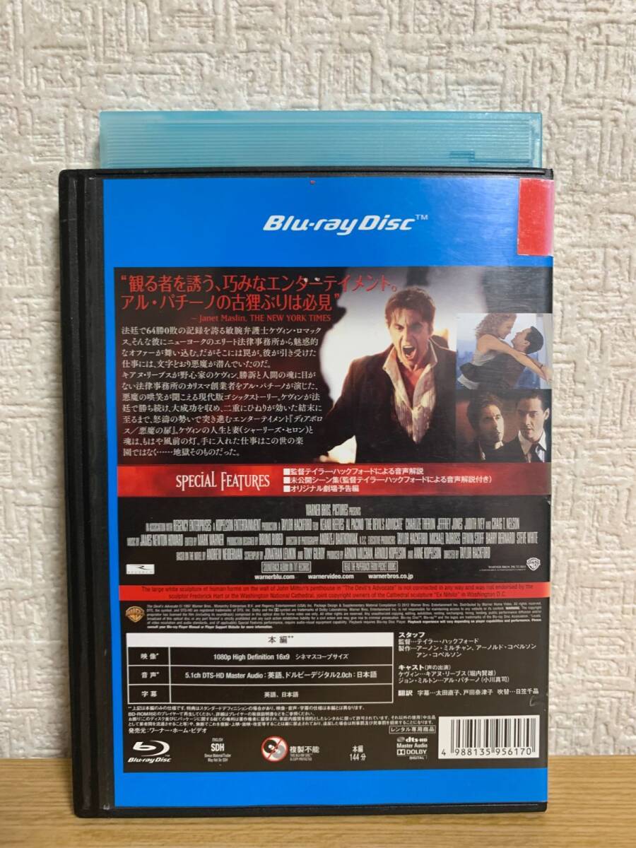 ディアボロス 悪魔の扉 Blu-ray