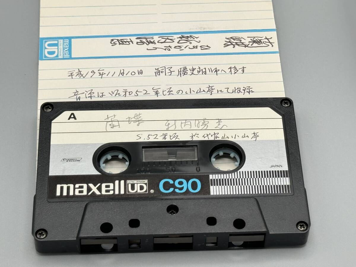 古典芸能カセットテープ　観翁撰集 Kanou Collections音源テープ＃あ−012